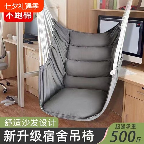大学生宿舍吊椅吊床寝室学生必备好物可躺可睡调节凳子懒人椅秋千