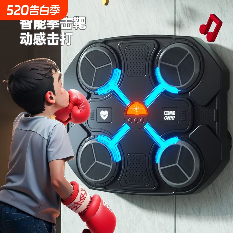 智能音乐拳击机墙训练反应家用儿童沙袋发泄解压墙上器材玩具男孩