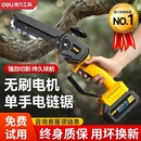 防身锂电大容量链条锯 得力电锯家用小型手持锯树伐木工专用充电式