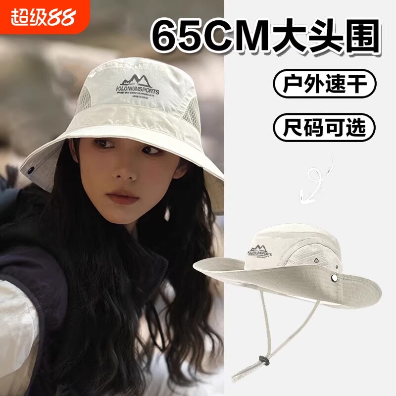 户外防晒登山帽男女夏季大头围网眼速干徒步露营渔夫帽折叠爬山