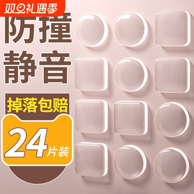 门把手防撞贴硅胶静音垫冰箱门贴门挡条防碰撞柜门后颗粒墙贴墙面