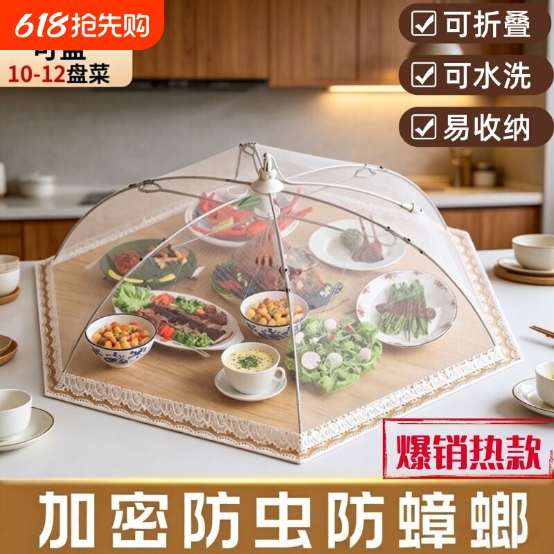 菜罩家用饭菜罩剩菜罩食物罩可折叠餐桌盖菜防尘罩长方形防蚊厨房