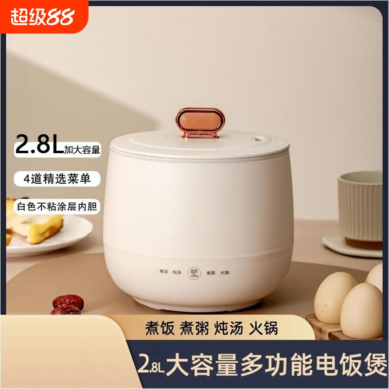 电饭锅多功能迷你电饭煲家用电煮小型学生宿舍火锅陶瓷内胆一锅