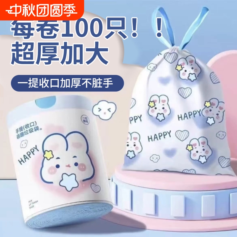 抽绳式垃圾袋家用加厚手提式印花垃圾袋可爱厨房手提式自收口