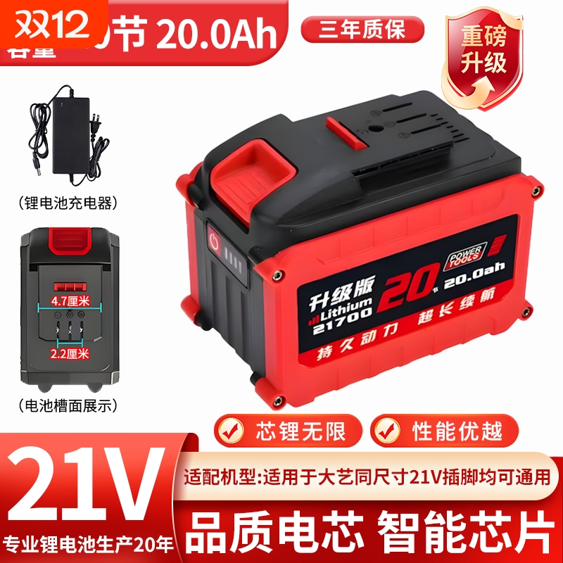 a3锂电池2170021700锂电池