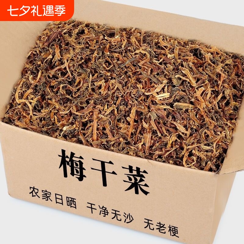 绍兴梅干菜干货特产级梅菜干货 正宗传统工艺扣肉烧饼