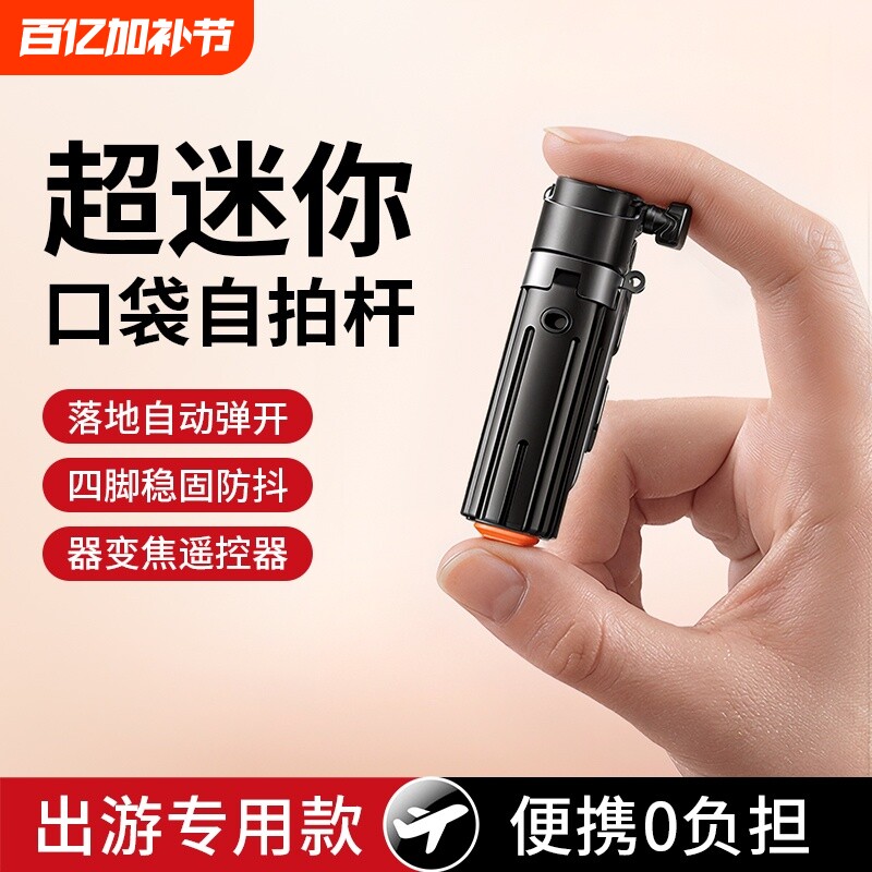 超迷你变焦丢丢杆】桌面拍照迷你自拍杆三脚架演唱会拍摄神器手柄手机自拍补光灯手机支架手持旅游落地支撑架