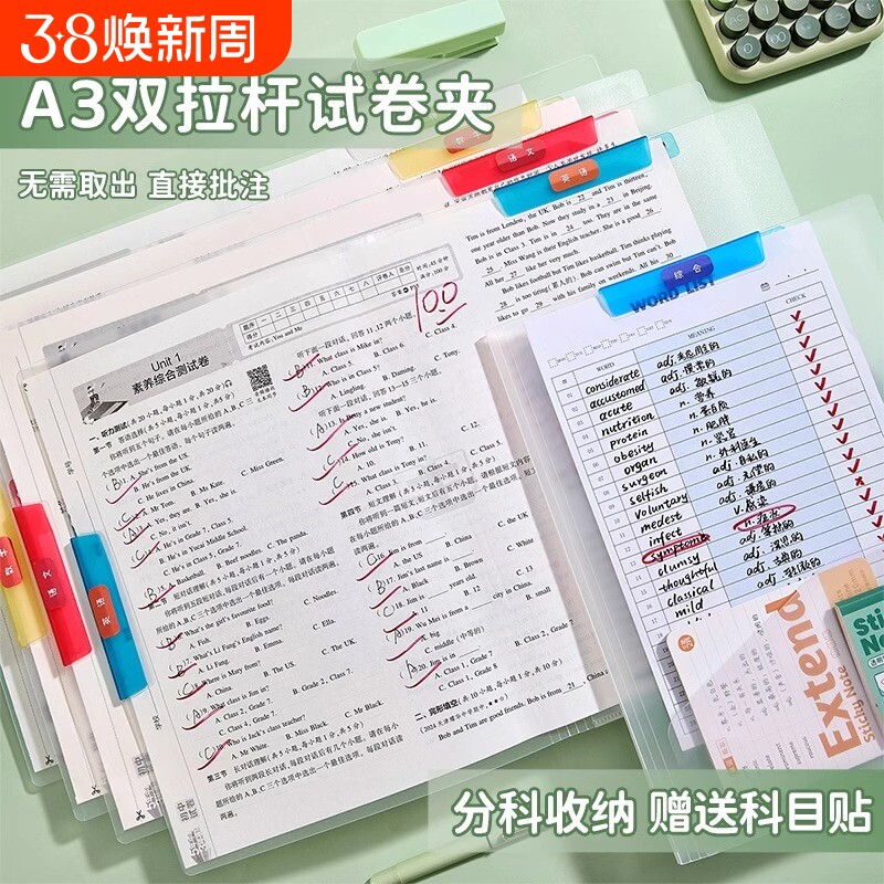 a3a4试卷夹旋转双拉杆文件夹装试卷的收纳袋小学生专用大容量分类卷子整理夹高颜值初中折叠科目书包高中分科