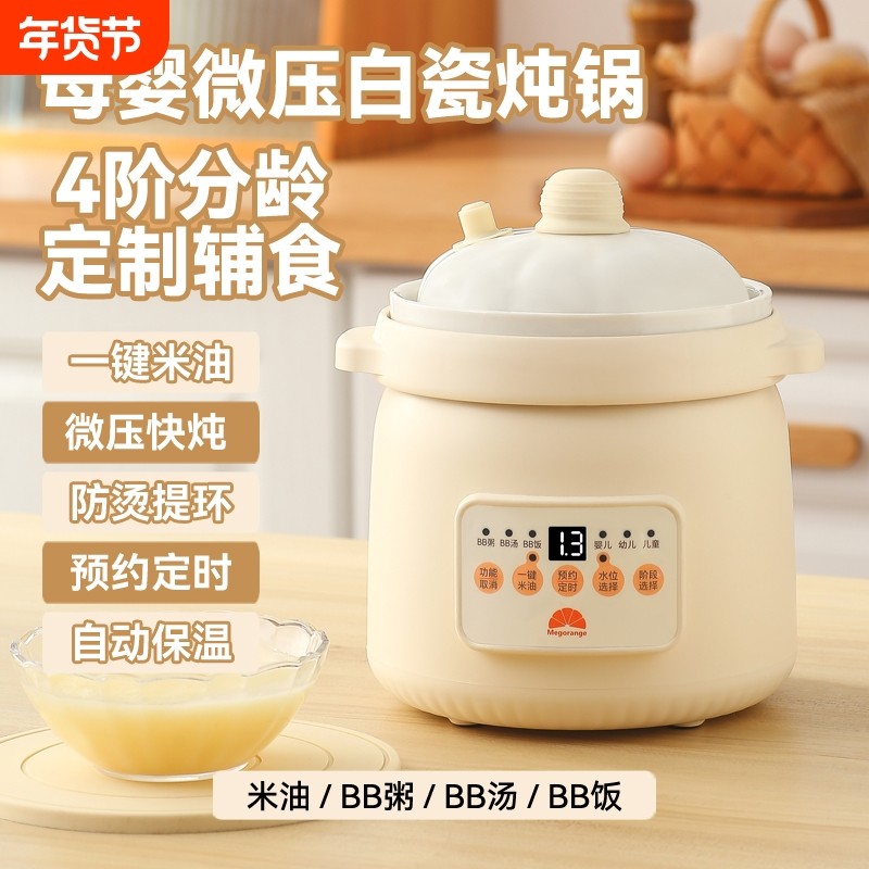 微压婴儿辅食电炖锅炖锅宝宝婴幼儿电炖盅煮粥锅bb煲煲汤陶瓷燕窝,厨房电器,电炖锅/煲汤锅/电炖盅,淘宝优惠券,粉丝福利购,淘宝优惠卷