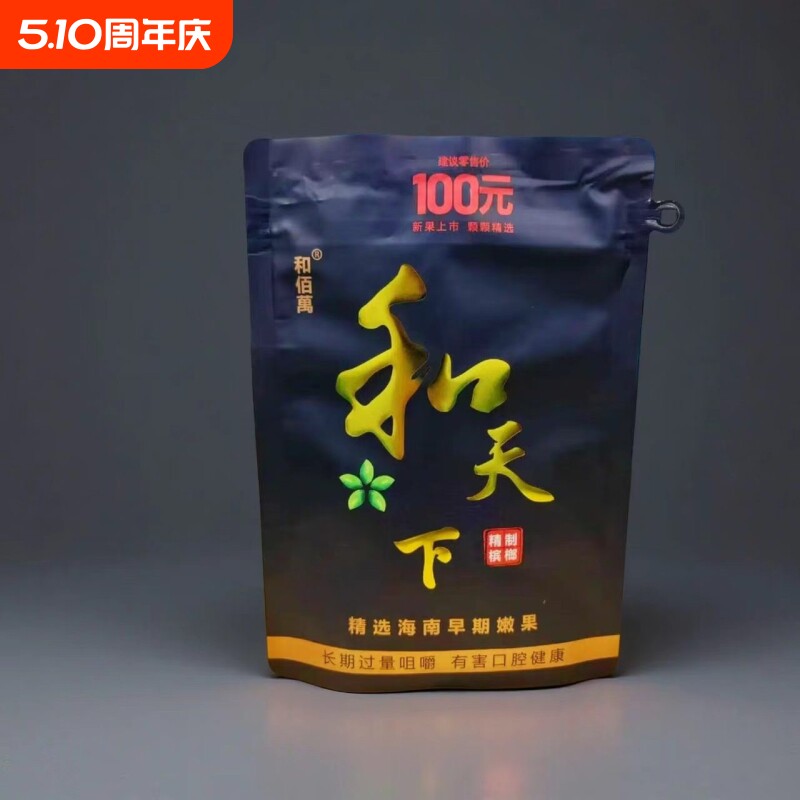 欢迎超市进货槟榔优质青果100元袋装整箱包邮新款新货槟榔散装