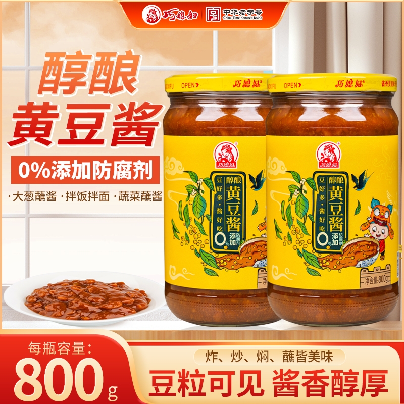巧媳妇黄豆酱800g*2瓶家用下饭拌饭拌面酱炒菜烹饪炒菜酱焖豆瓣