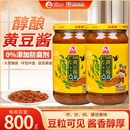 2瓶家用下饭拌饭拌面酱炒菜烹饪炒菜酱焖豆瓣酱 巧媳妇黄豆酱800g