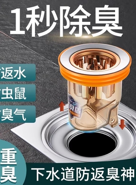 卫生间地漏防臭内芯通用厕所防虫下水管道防返臭味神器密封闭口盖