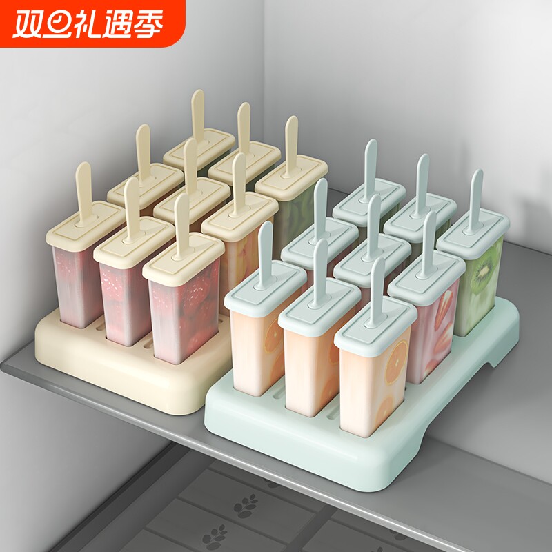 雪糕模具食品级家用冰淇淋盒硅胶制冰儿童自制冰棍冰格盒冰棒棒冰