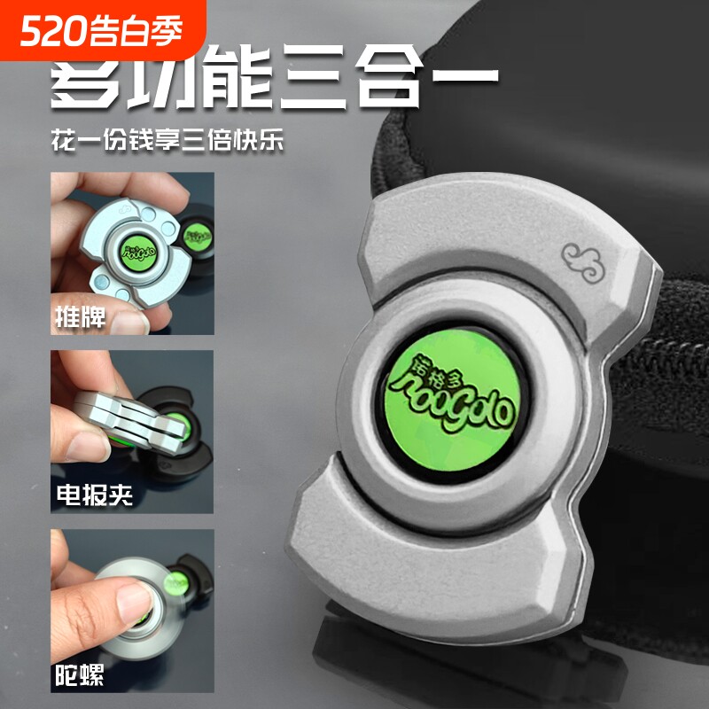 爆款三合一指尖陀螺edc金属解压玩具啪啪币机械推牌手指减压神器