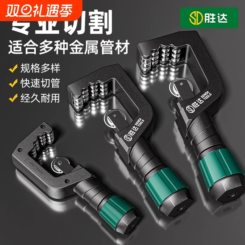 切管器管子割刀专业级