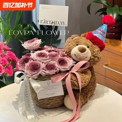 圣诞节2025永生花玩偶小熊抱抱桶香皂花束生日礼物送女生朋友毛绒
