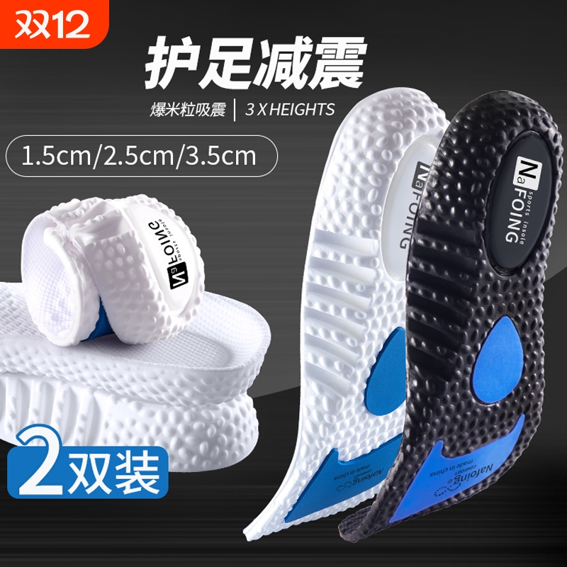 气垫运动鞋垫女爆米花内增高垫男