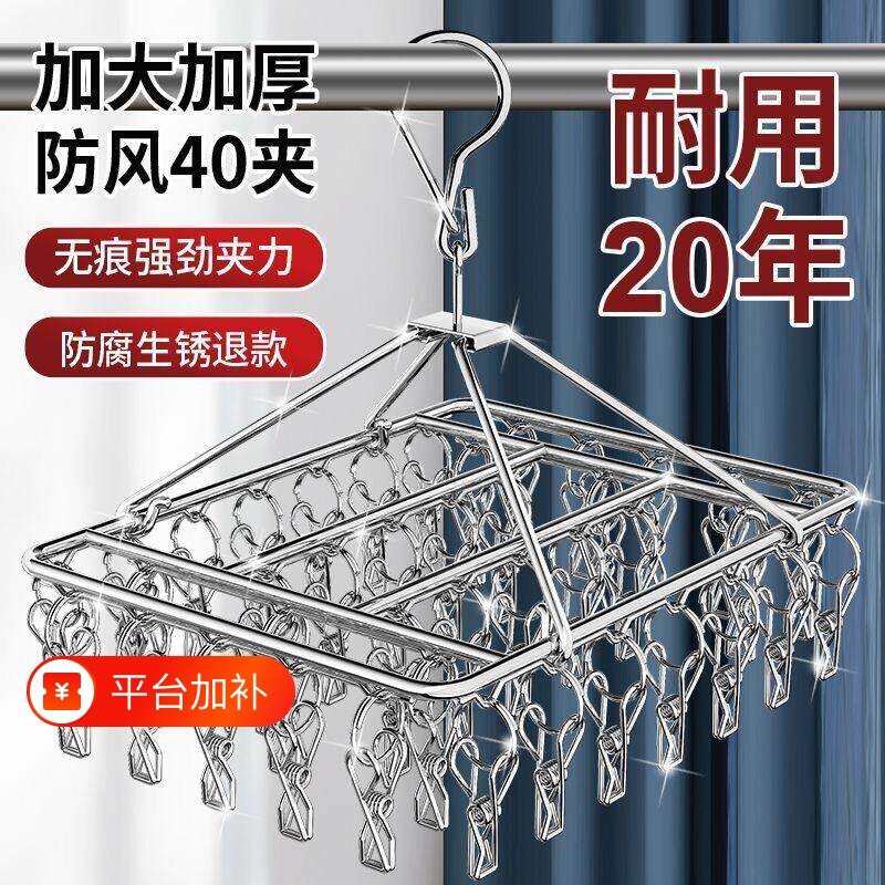 不锈钢阳台晾衣架家用多夹子晾衣夹袜子架晒内衣架婴儿架子防风