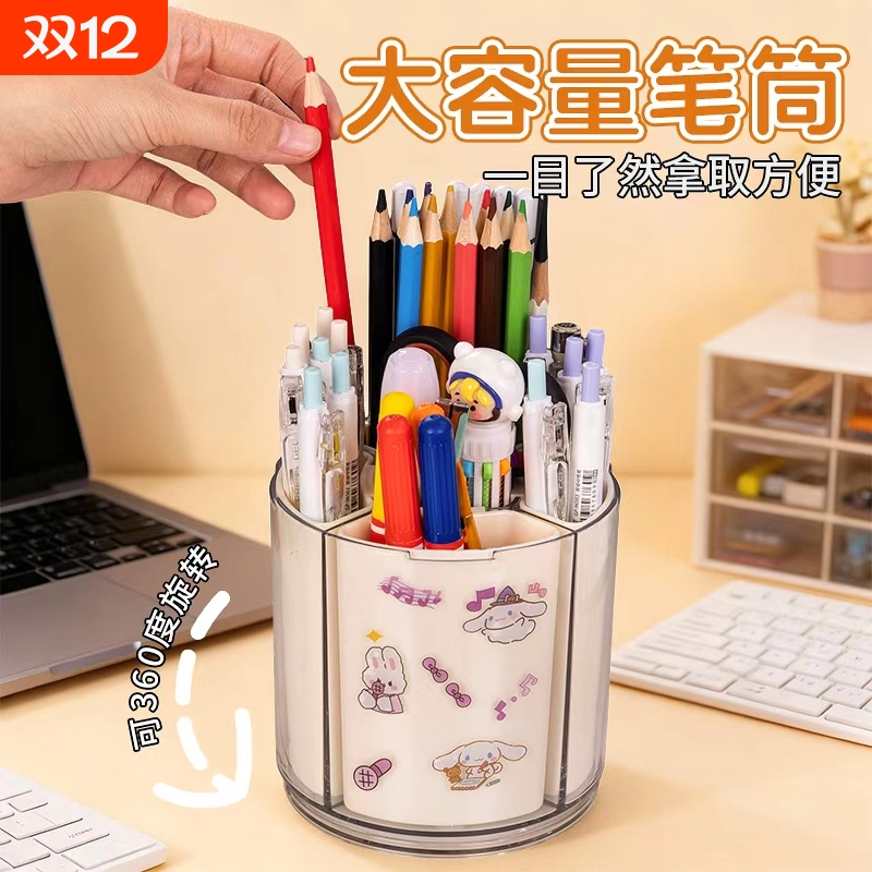 多功能旋转笔筒大容量超大桌面