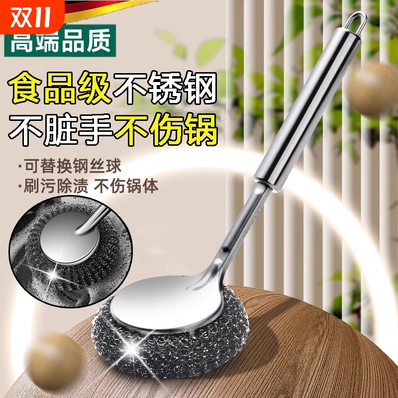 不锈钢不伤锅长柄锅刷清洁神器