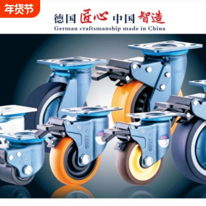 德国EGT3寸4寸5寸双轴承聚氨酯pu万向脚轮子手推车轮子刹车定向,基础建材,脚轮/万向轮,淘宝优惠券,粉丝福利购,淘宝优惠卷