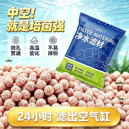 石英球小米鱼缸滤材过滤材料活性炭中转箱过滤盒箱龟缸鱼池培菌石