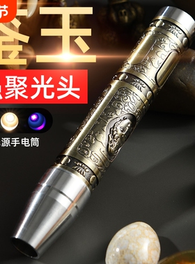 照玉石鉴定手电筒强光灯专用烟酒鉴别看翡翠365n验钞紫光灯紫外线