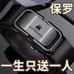 保罗正品皮带男士真皮自动扣男式年轻人腰带纯牛皮商务裤带潮结实