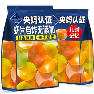 老式虾片自己炸儿童无添加空气炸锅食材7080后零食官方旗舰店油炸