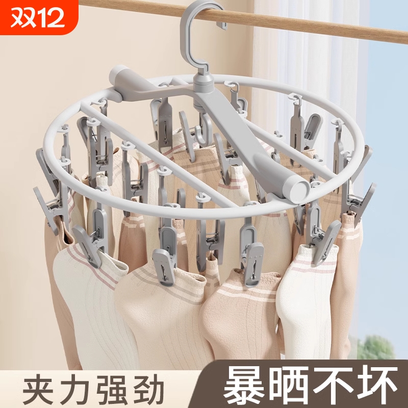 【央妈推荐】多夹子袜子晾衣架