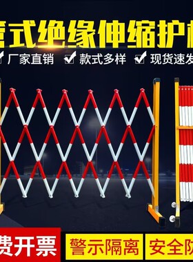 可移动玻璃钢伸缩围栏栅栏施工隔离栏警示护栏折叠隔离车间车位