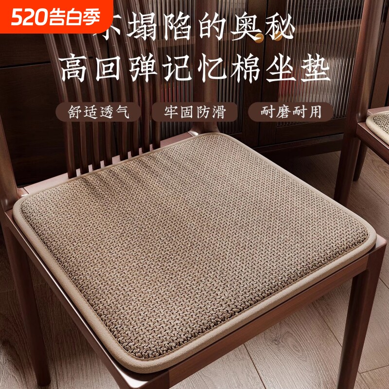 餐椅椅垫中式坐垫红木椅子垫加厚海绵坐垫茶桌圈椅太师椅座垫四季