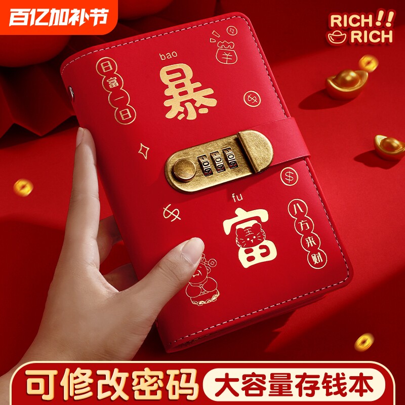 存钱夹钱册密码锁现金本大容量收纳册攒钱夹网红钞票可放儿童理财一万元收藏册纸币钱币纪念币存放