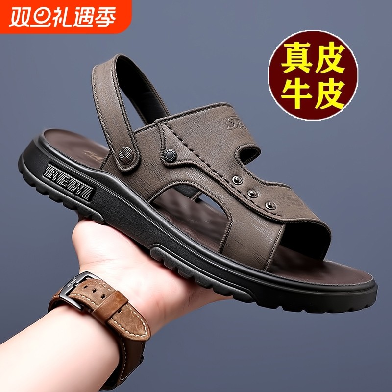 【软牛皮】凉鞋男新款夏季真皮休闲沙滩鞋软底防滑耐磨两用凉拖鞋