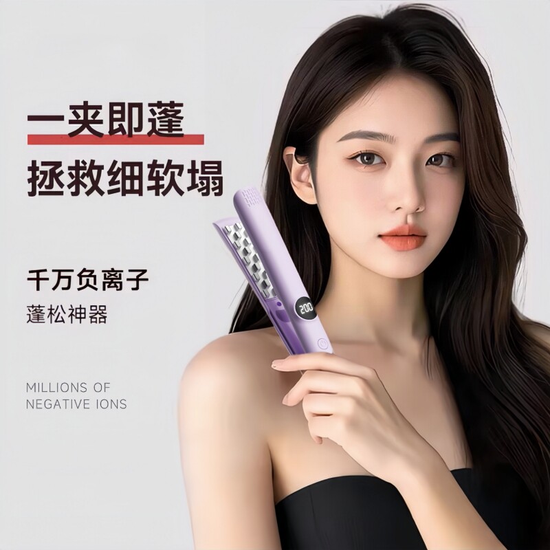 玉米烫夹板蓬松玉米须夹卷发棒高颅顶神器玉米夹不伤发短发负离子