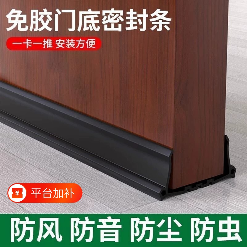 门缝门底密封条密封胶条隔音条防风贴挡水防蟑螂房门缝隙挡条防盗