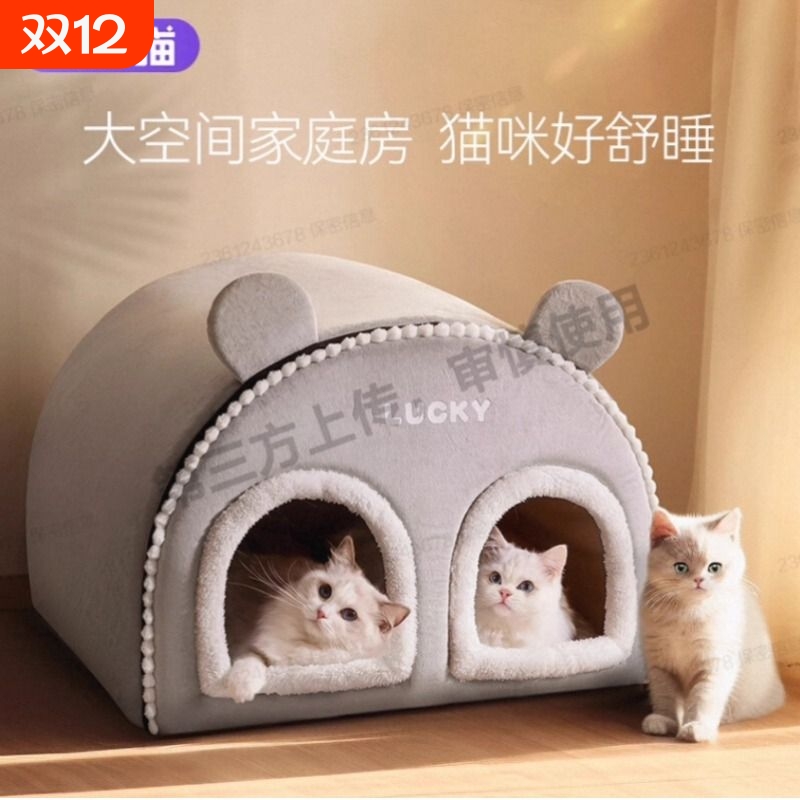 秋冬季保暖加厚半封闭猫窝狗狗大空间狗窝宠物冬天狗窝垫双猫多猫