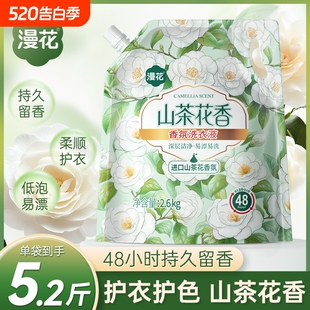 天降7.65亓！漫花山茶花洗衣液5.2斤