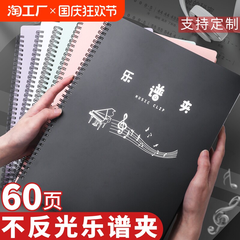 악보클립 피아노특수악보클립 악보수납장 흑색무반사 수정가능악보 악보폴더 투명삽입 드럼악 확장형 악보폴더 악보폴더