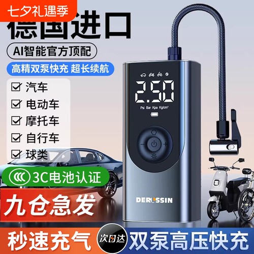 车载便携电动充气泵|千人加购