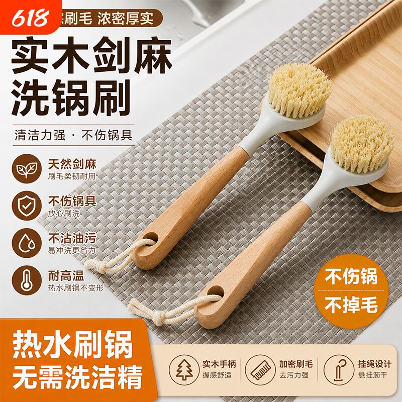 多功能长柄清洁刷家用不沾油洗锅木刷子不伤涂层厨房专用洗锅刷子