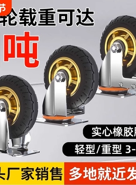 米想万向轮承重重型平板手推车静音拖车滑轮带刹车4568寸橡胶脚轮