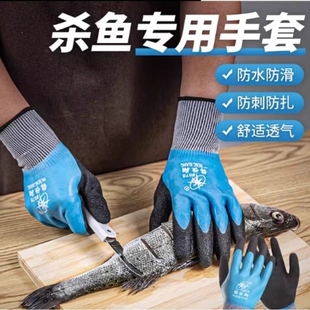 杀鱼专用手套洗鱼防水水产专用宰鱼抓鱼防鱼刺刮鱼鳞海鲜防刺防滑