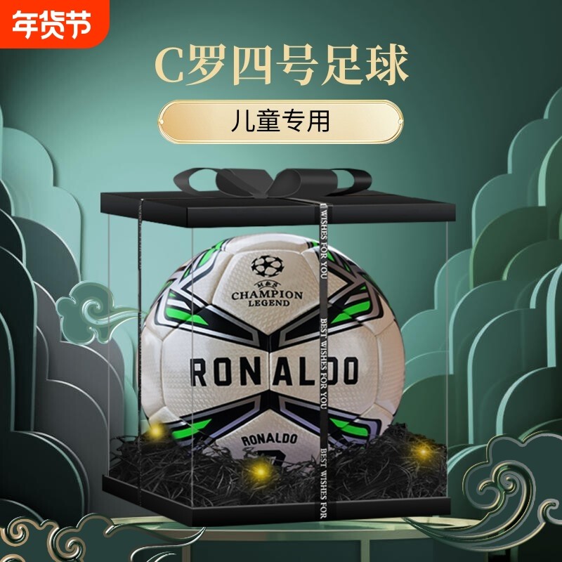 C罗足球儿童小学生耐用耐磨4号5号中考体育专用生日礼物送男孩,运动/瑜伽/健身/球迷用品,足球,淘宝优惠券,粉丝福利购,淘宝优惠卷