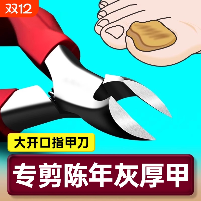 超大号厚指甲刀修脚|千人加购