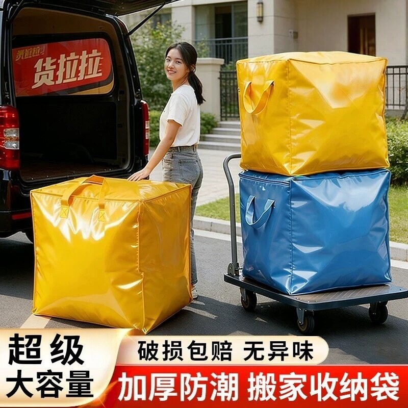 搬家打包袋编织袋防水超大大容量快递中转袋学生行李收纳袋结实