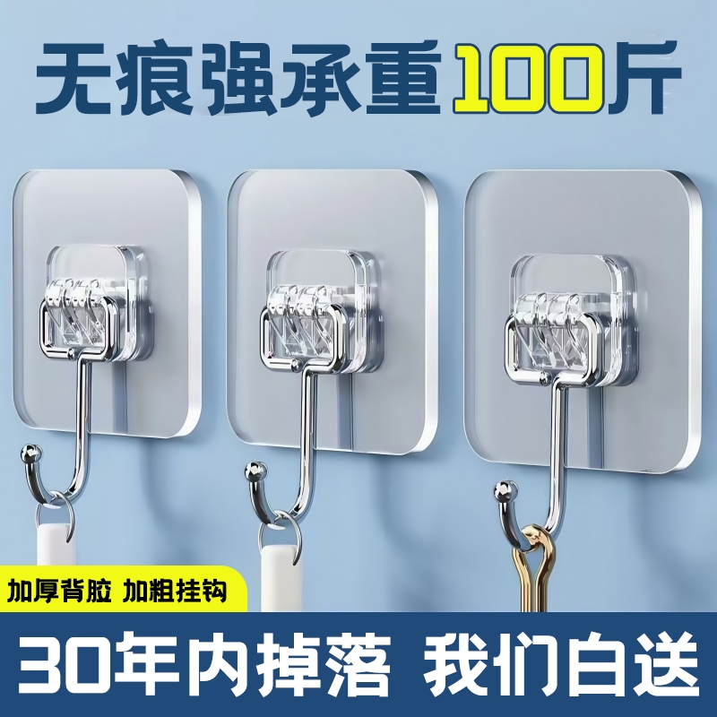 挂钩强力粘胶免打孔无痕承重粘钩浴室厨房卫生间墙壁挂钩门后钩子