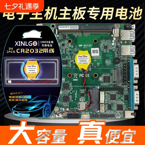 原装CR2032带线电脑主板电池