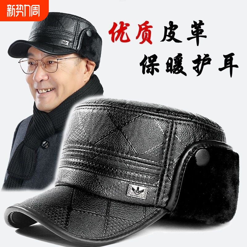 中老年人帽子男秋冬天加厚保暖护耳平顶帽爸爸爷爷防寒棉帽防风